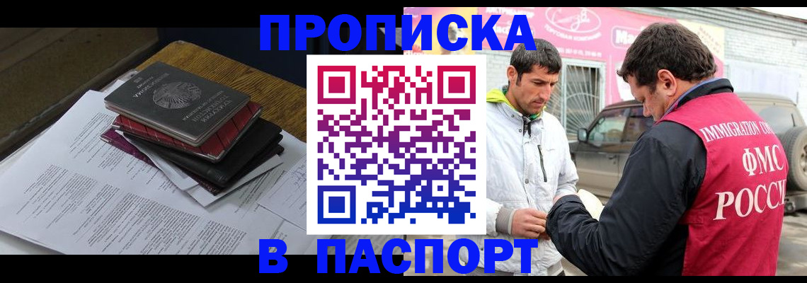 где прописаться в Буйе