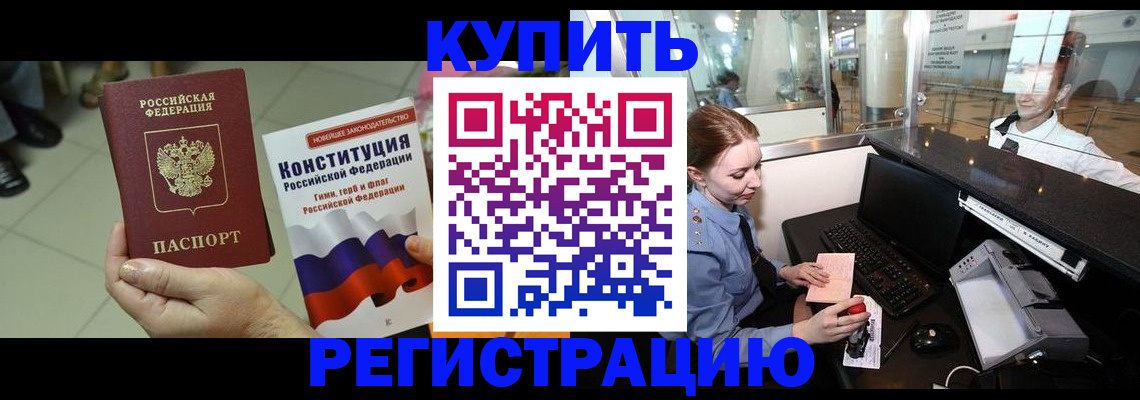 регистрация для дет. сада в Буйе