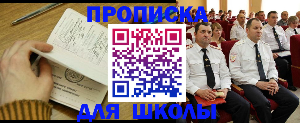 временная регистрация в квартире в Буйе