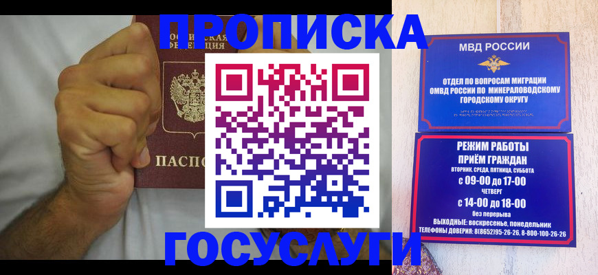 прописка от собственника в Буйе