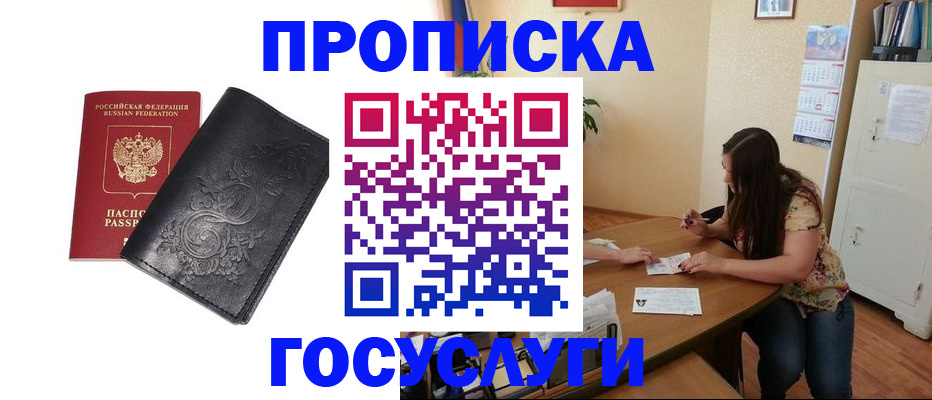 временная регистрация недорого в Буйе